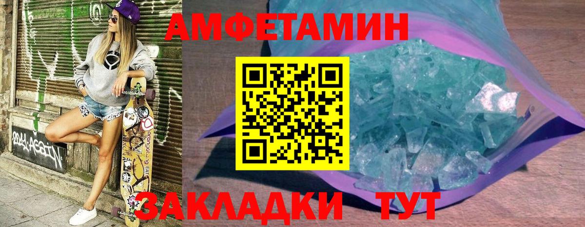 АМФЕТАМИН Premium Фрязино