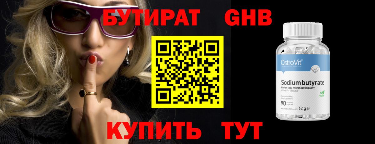 Фрязино  Бутират Butirat  Вход с VPN 