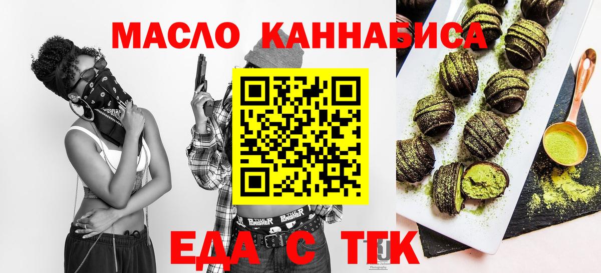 Фрязино  Canna-Cookies марихуана  Вход с VPN 