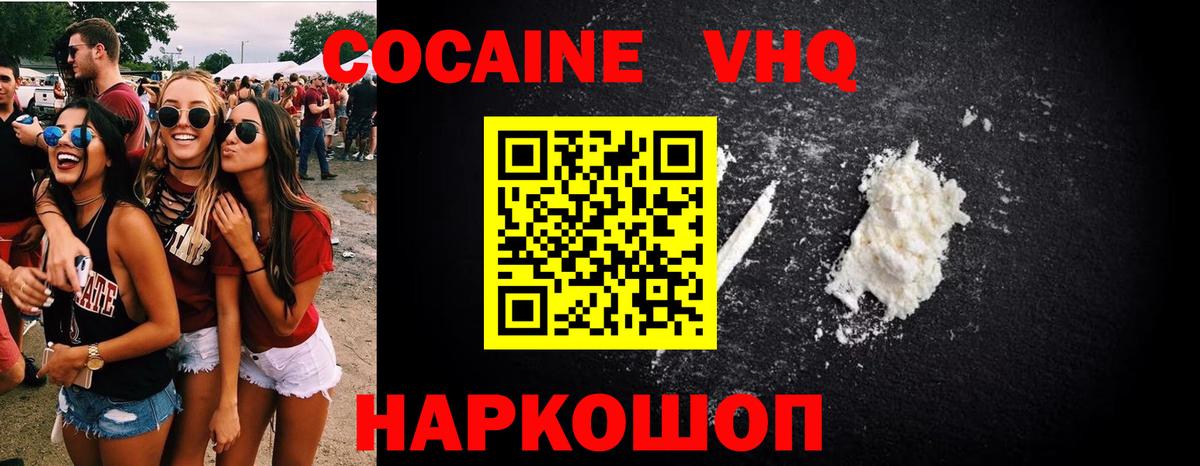 COCAIN 99% Фрязино