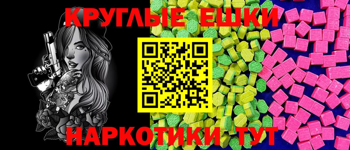 Фрязино  Экстази 99%  Экстази  ЭКСТАЗИ таблы  Вход с VPN 