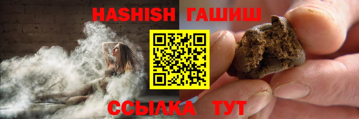 ГАШИШ гарик Фрязино