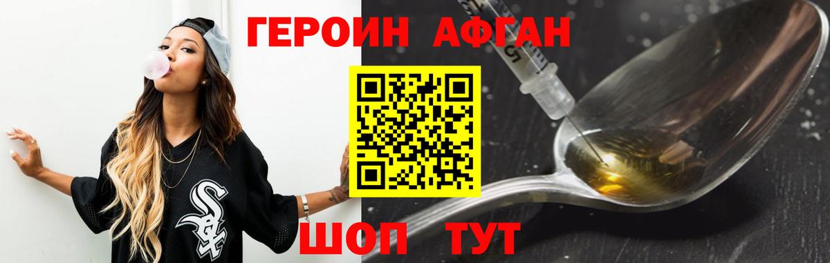 Героин  Вход с VPN  Фрязино  Героин белый 