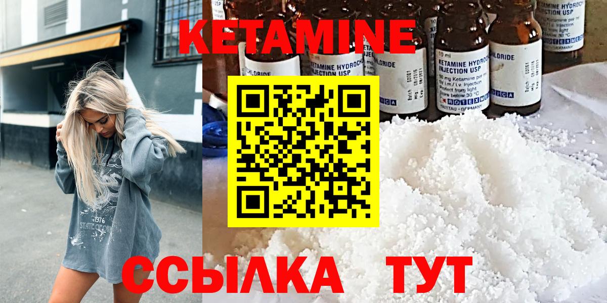 Кетамин VHQ Фрязино