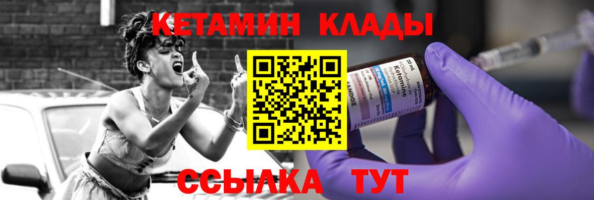 Кетамин ketamine  мега ONION  Фрязино  Вход с VPN 