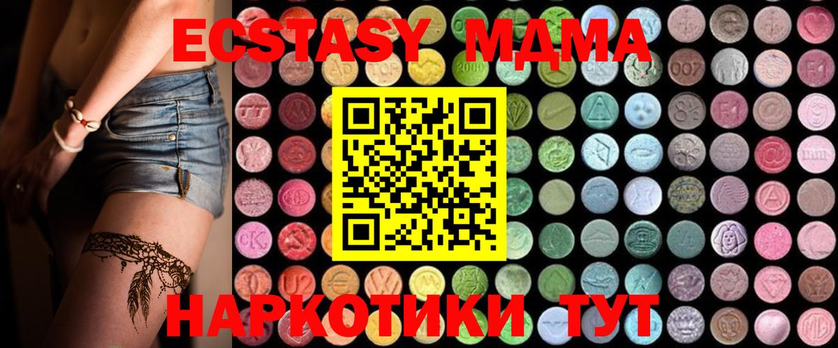 MDMA Molly  MDMA молли  Фрязино  Вход с VPN 