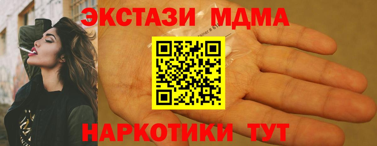 МДМА Molly Фрязино