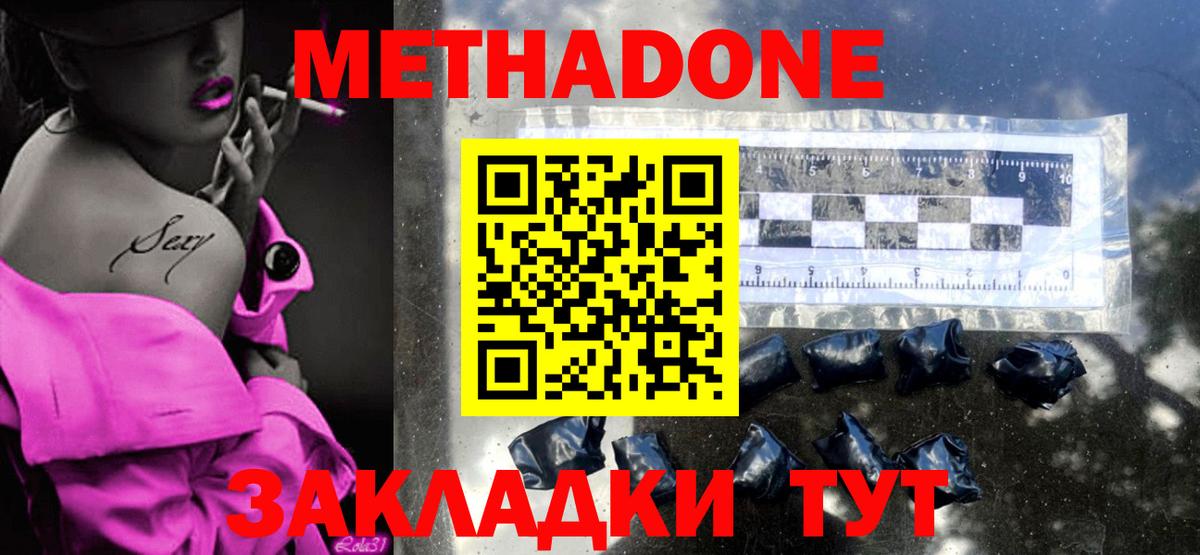   как войти  Вход с VPN  Фрязино  Метадон кристалл 
