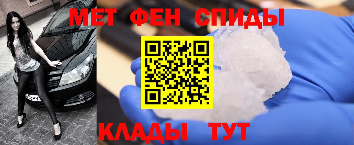 МЕТАМФЕТАМИН Methamphetamine Фрязино