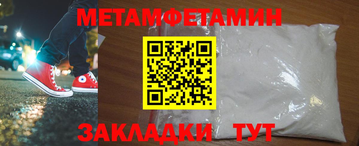 Фрязино  Метамфетамин Декстрометамфетамин 99.9%  Вход с VPN 
