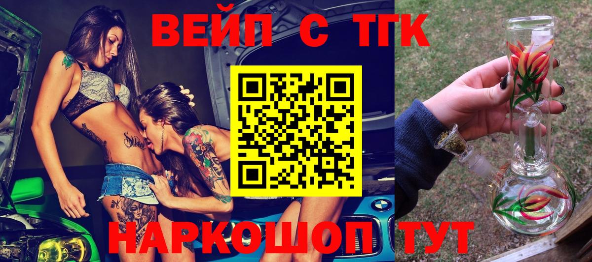 ТГК жижа  Дистиллят ТГК Wax  Вход с VPN  Фрязино 