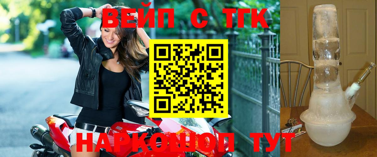 Дистиллят ТГК вейп Фрязино